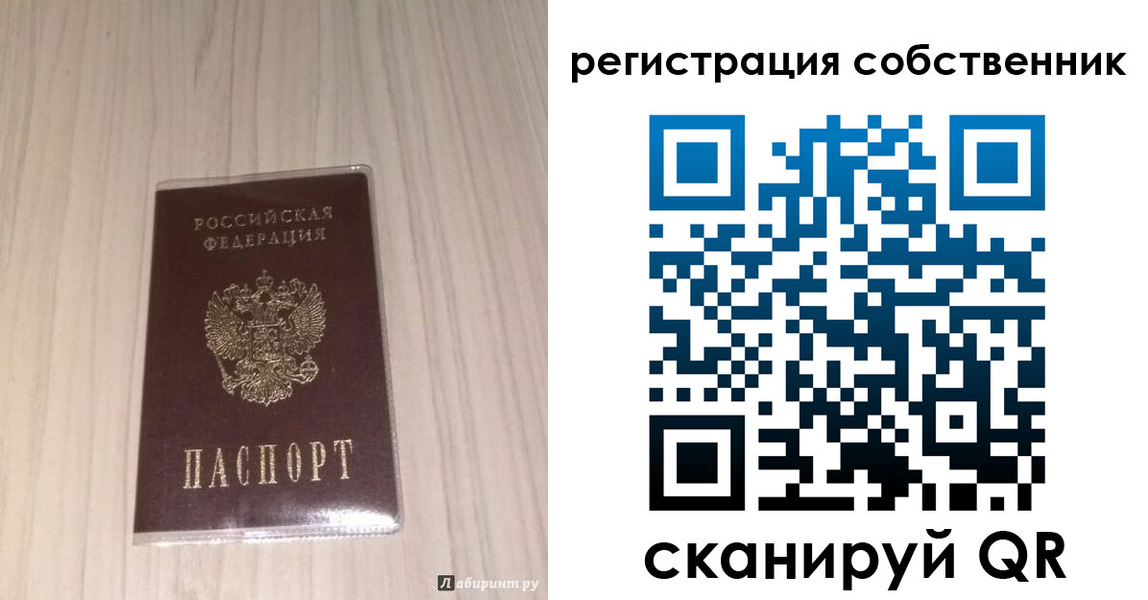 прописка в квартире в Муроме